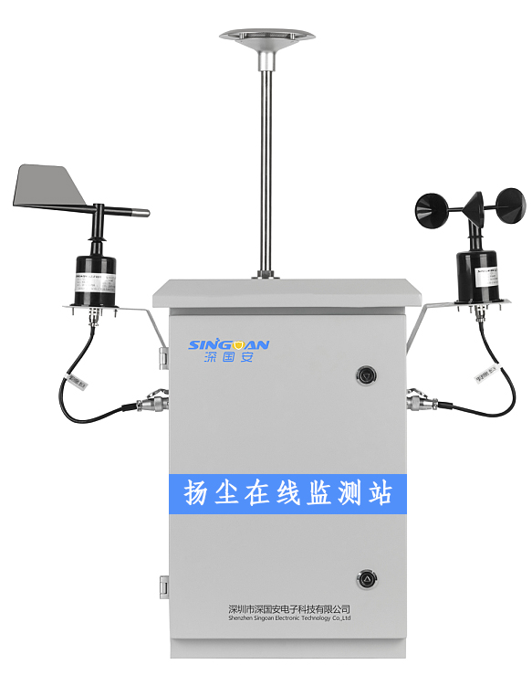 揚塵在線監測站