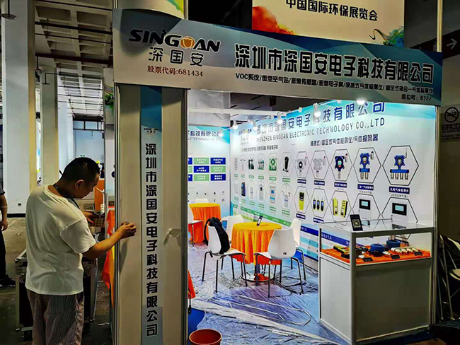 深國安電子北京環(huán)保展