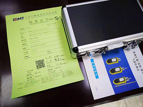 便攜式笑氣檢測儀校準報告