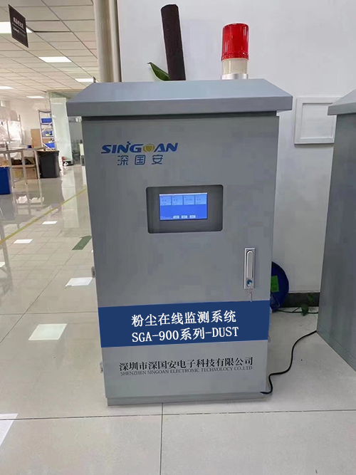 工地預(yù)處理型粉塵在線監(jiān)測系統(tǒng)
