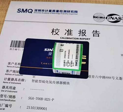 PPB級別智能N2O氣體傳感器模組