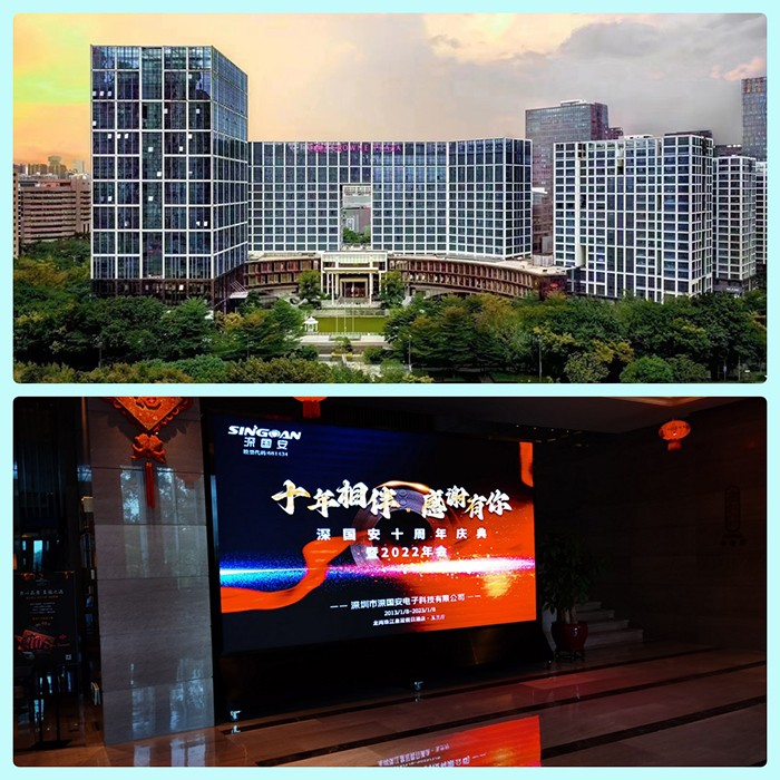 深國安十周年慶典簽到墻