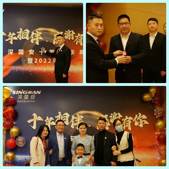 深國安十周年慶典授予紀念勛章