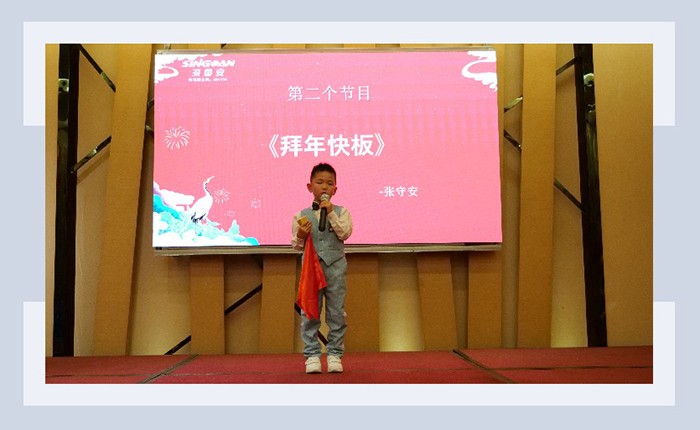 深國安十周年慶典表演節目