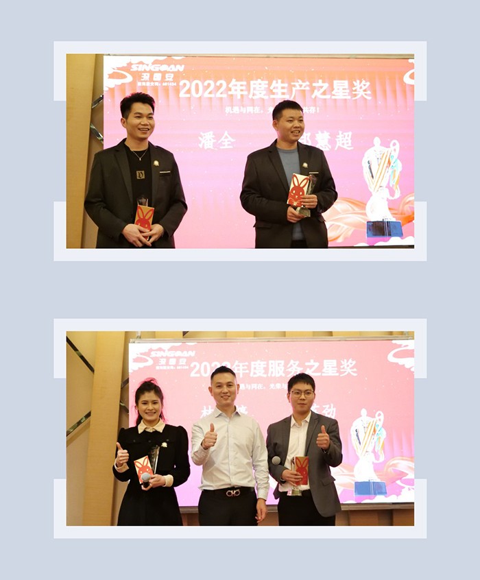 深國安十周年慶典頒獎儀式