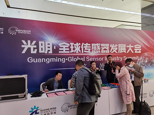 光明全球傳感器發(fā)展大會