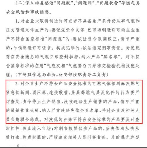 工業(yè)級(jí)燃?xì)鈭?bào)警器