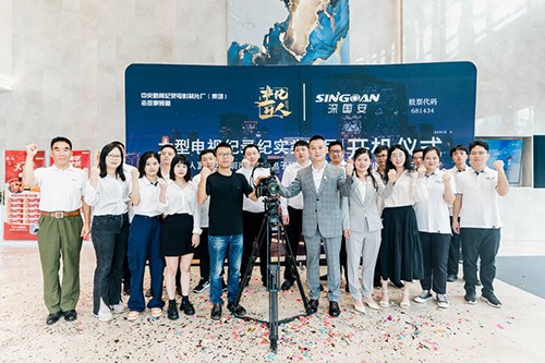 深國安開機儀式