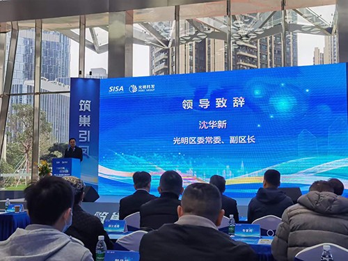 智能傳感器產(chǎn)業(yè)賦能發(fā)布會