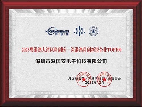 深國安氣體檢測儀生產廠家