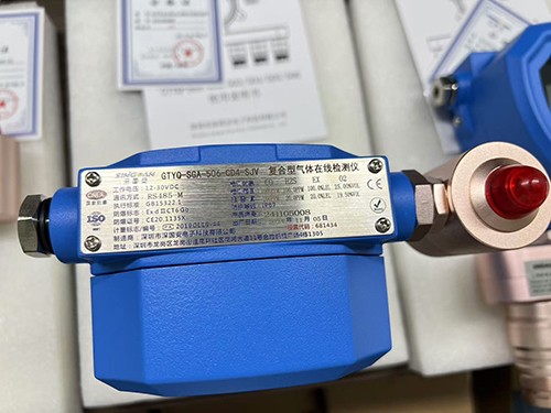 復合式氣體檢測儀