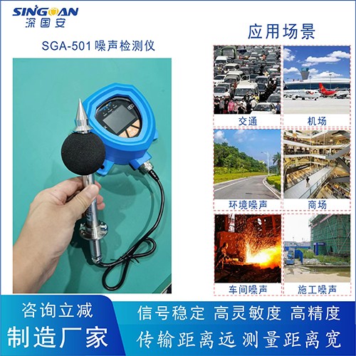 固定防爆型噪音分貝儀