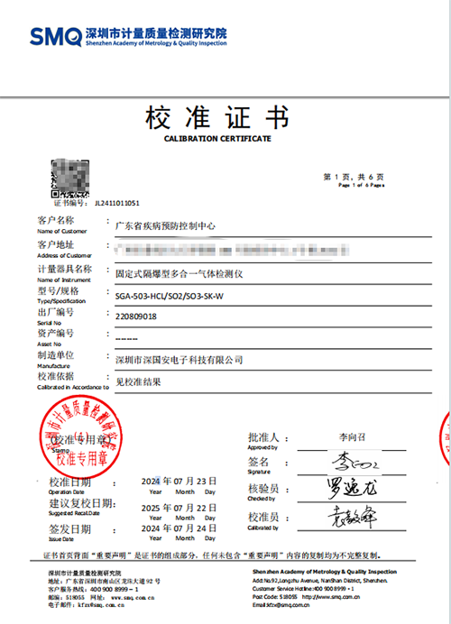 初油酸檢測儀計量校準報告