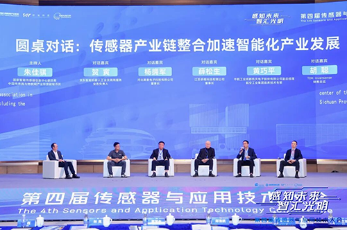 第四屆傳感器與應(yīng)用技術(shù)大會(huì)