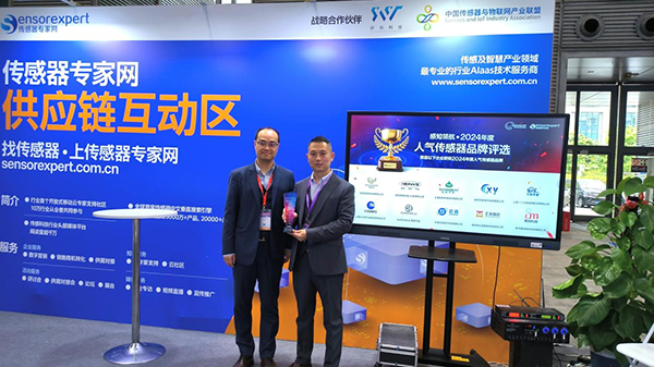 感知領(lǐng)航2024年度最具人氣品牌獎 感知領(lǐng)航2024年度最具人氣品牌獎