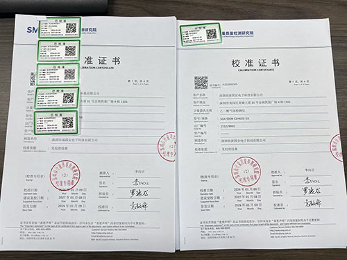 DMAC檢測儀計量校準報告